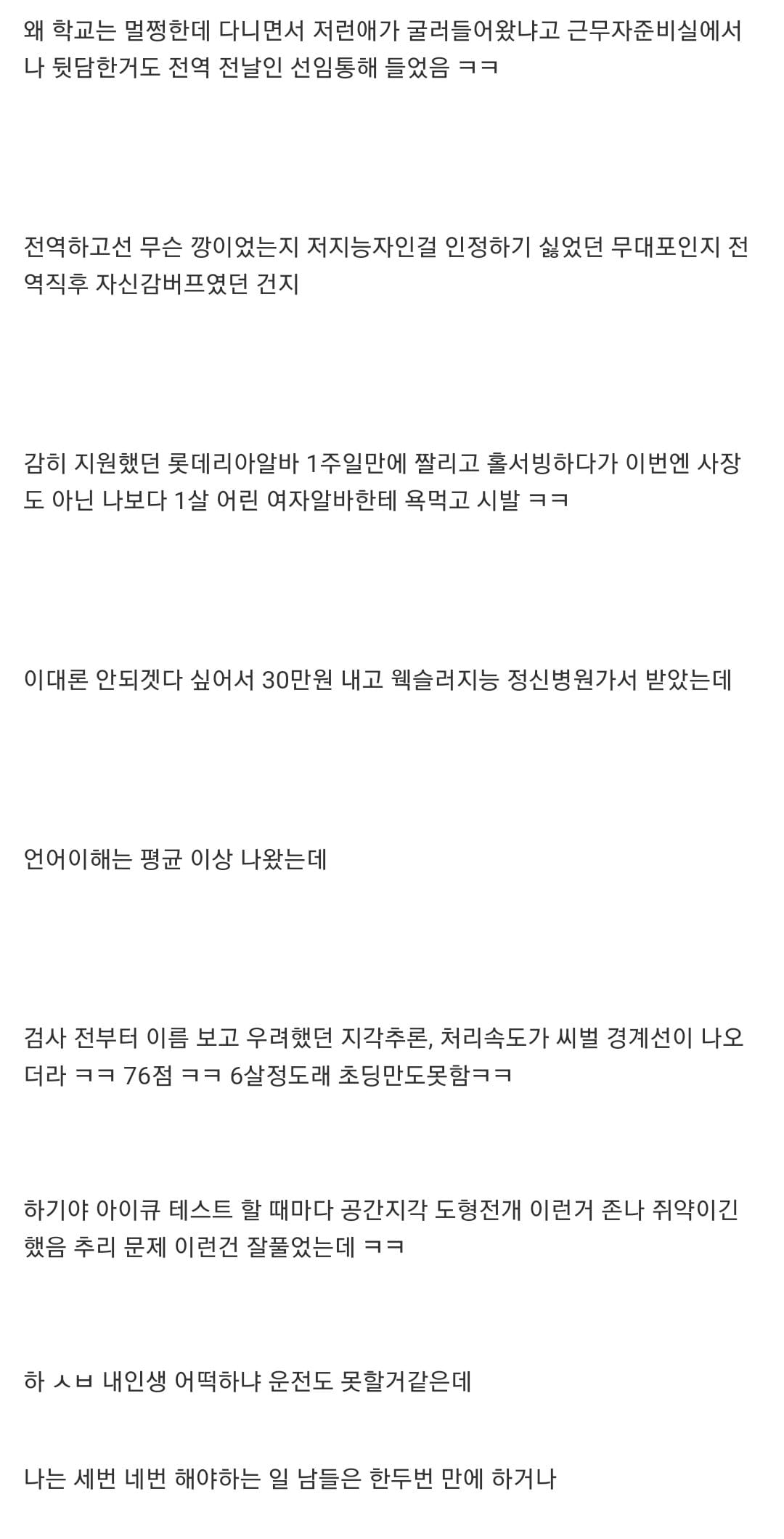 검사했더니 경계성 지능 뜸