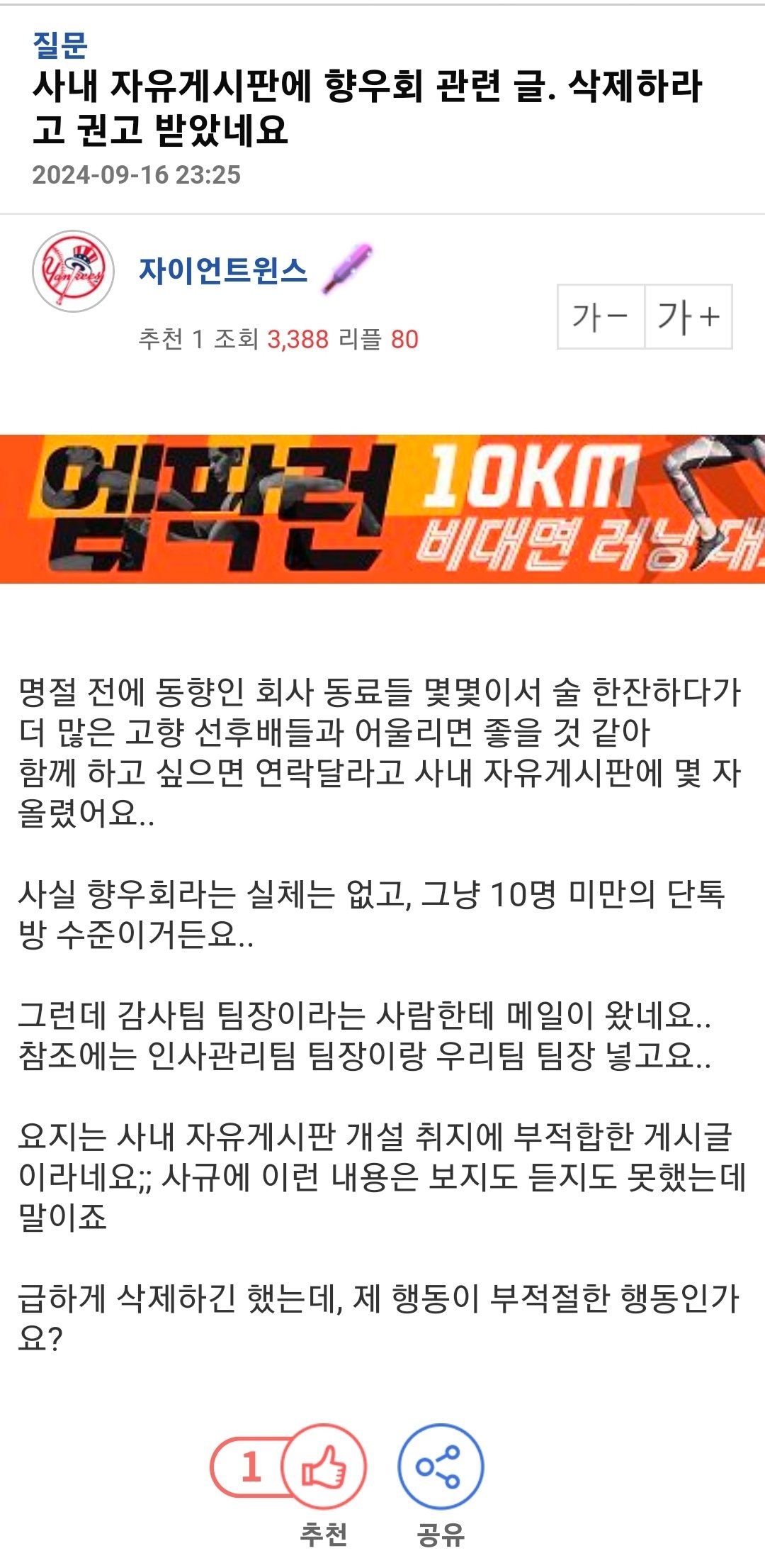 회사에서 하면 안되는 행동