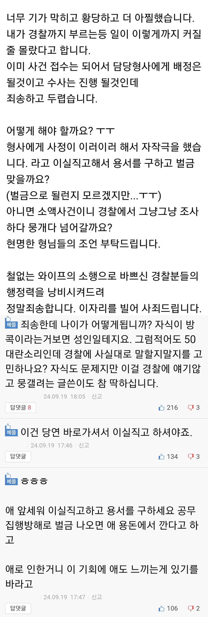 도둑을 맞았습니다. 그런데...