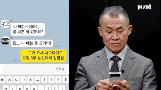 고급어휘력을 구사하는 mz스러운 아재ㅋㅋ