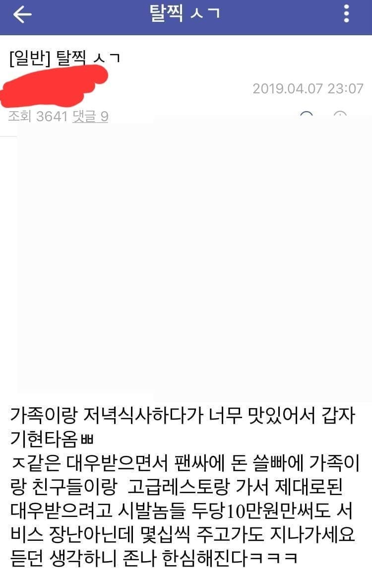 아이돌 팬이 탈덕한 이유