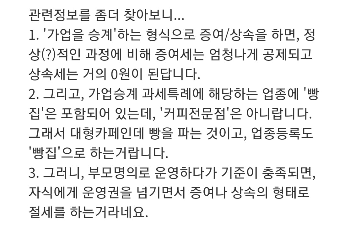 외곽지역 초대형 카페들의 속사정ㄷㄷ