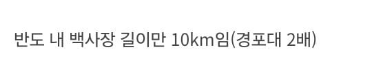 울나라에 없는 북한 지형들