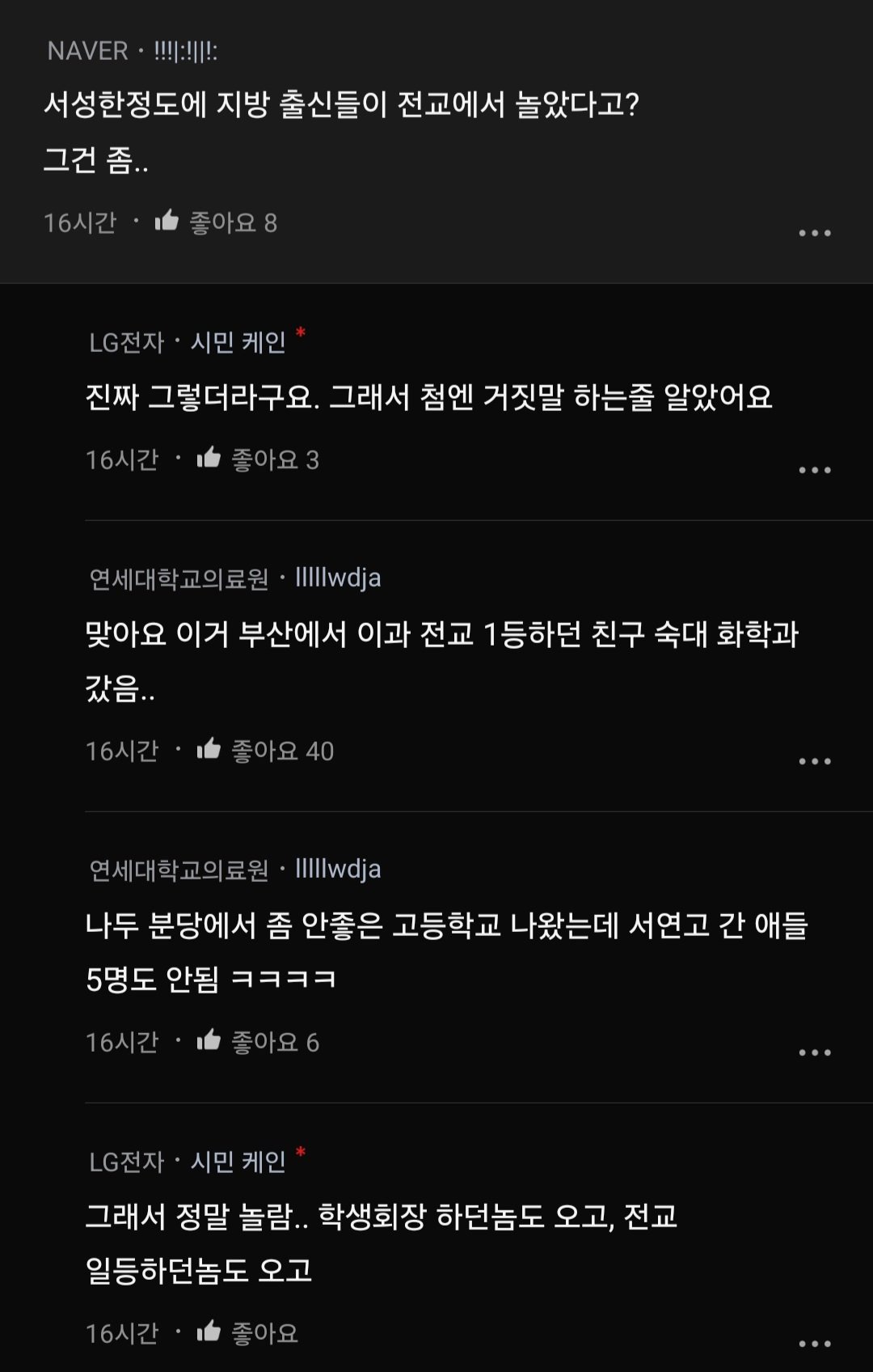 학군지의 중요성? 나를 보면 안다.blind