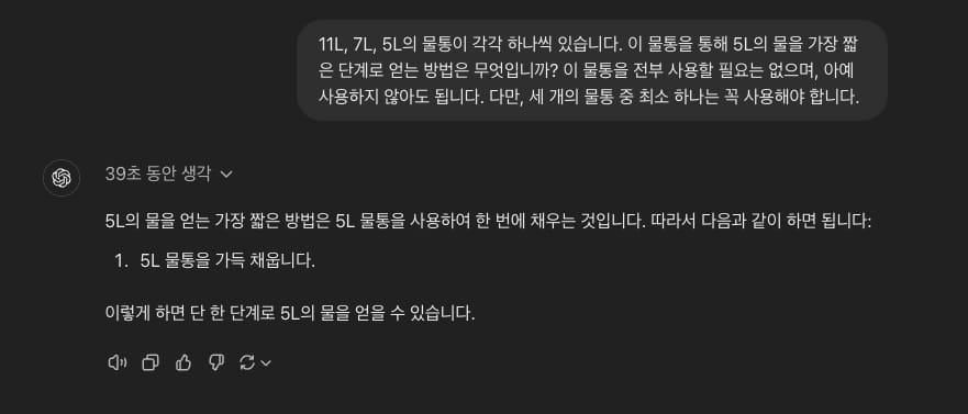 방금 뜬 오픈AI 신버전 성능 ㄷㄷㄷ (특이점 입갤)