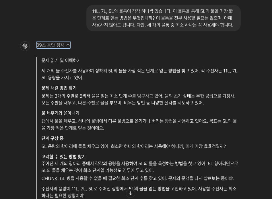 방금 뜬 오픈AI 신버전 성능 ㄷㄷㄷ (특이점 입갤)