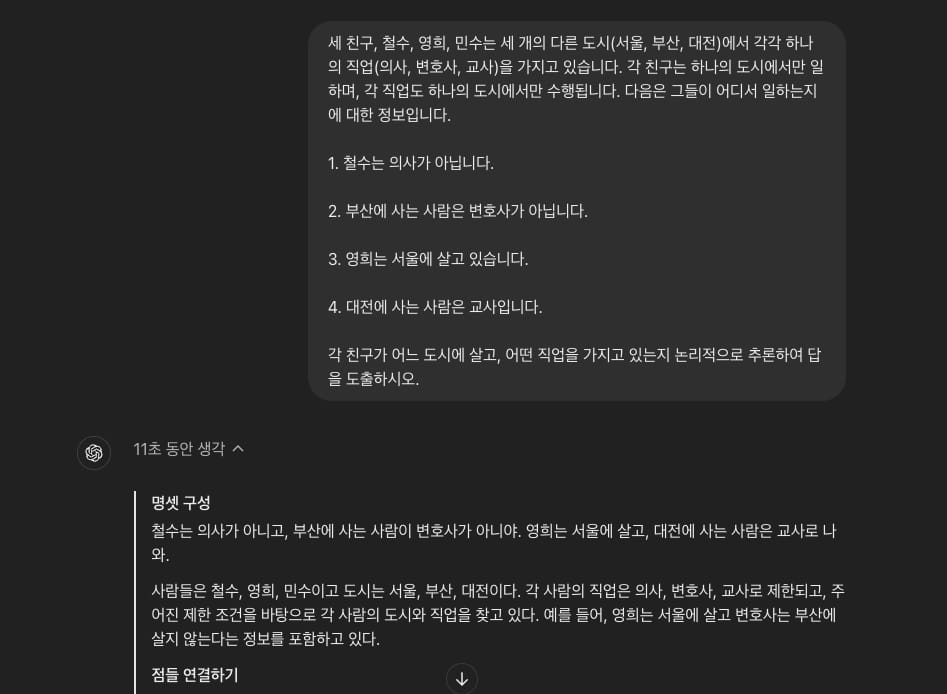 방금 뜬 오픈AI 신버전 성능 ㄷㄷㄷ (특이점 입갤)