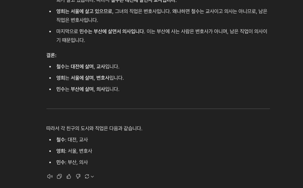 방금 뜬 오픈AI 신버전 성능 ㄷㄷㄷ (특이점 입갤)