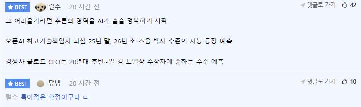 방금 뜬 오픈AI 신버전 성능 ㄷㄷㄷ (특이점 입갤)