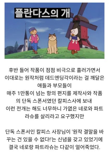 원작에 충실했었던 아동만화.