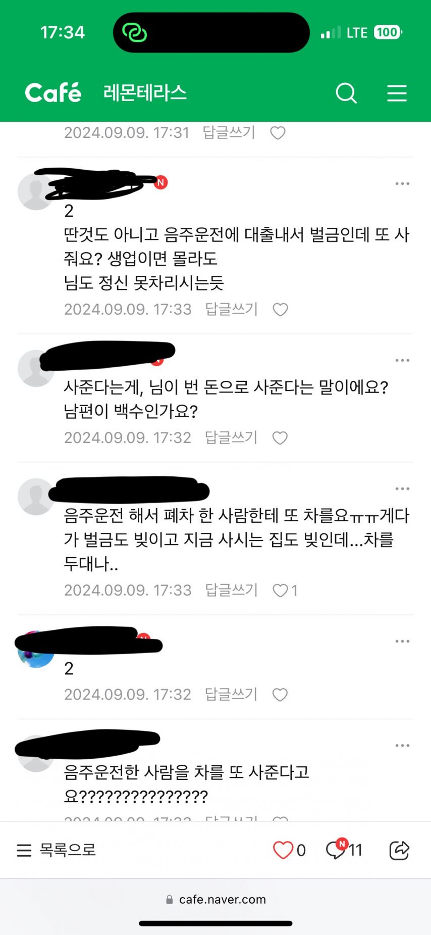 남편에게 차를 사줘야 하나 말아야 하나....