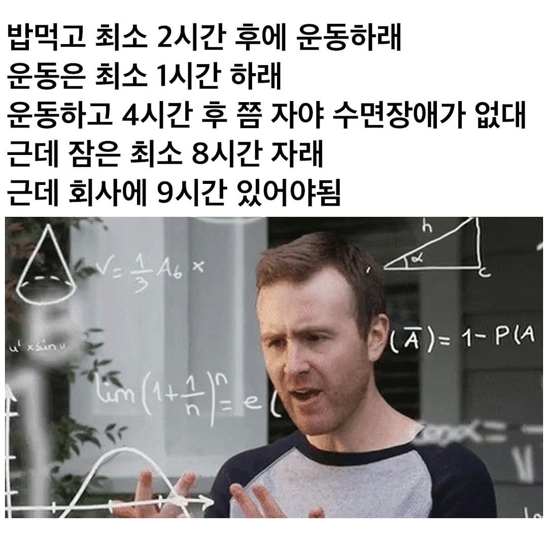 아 그래서 너는 내가 어떻게 했으면 좋겠는데!