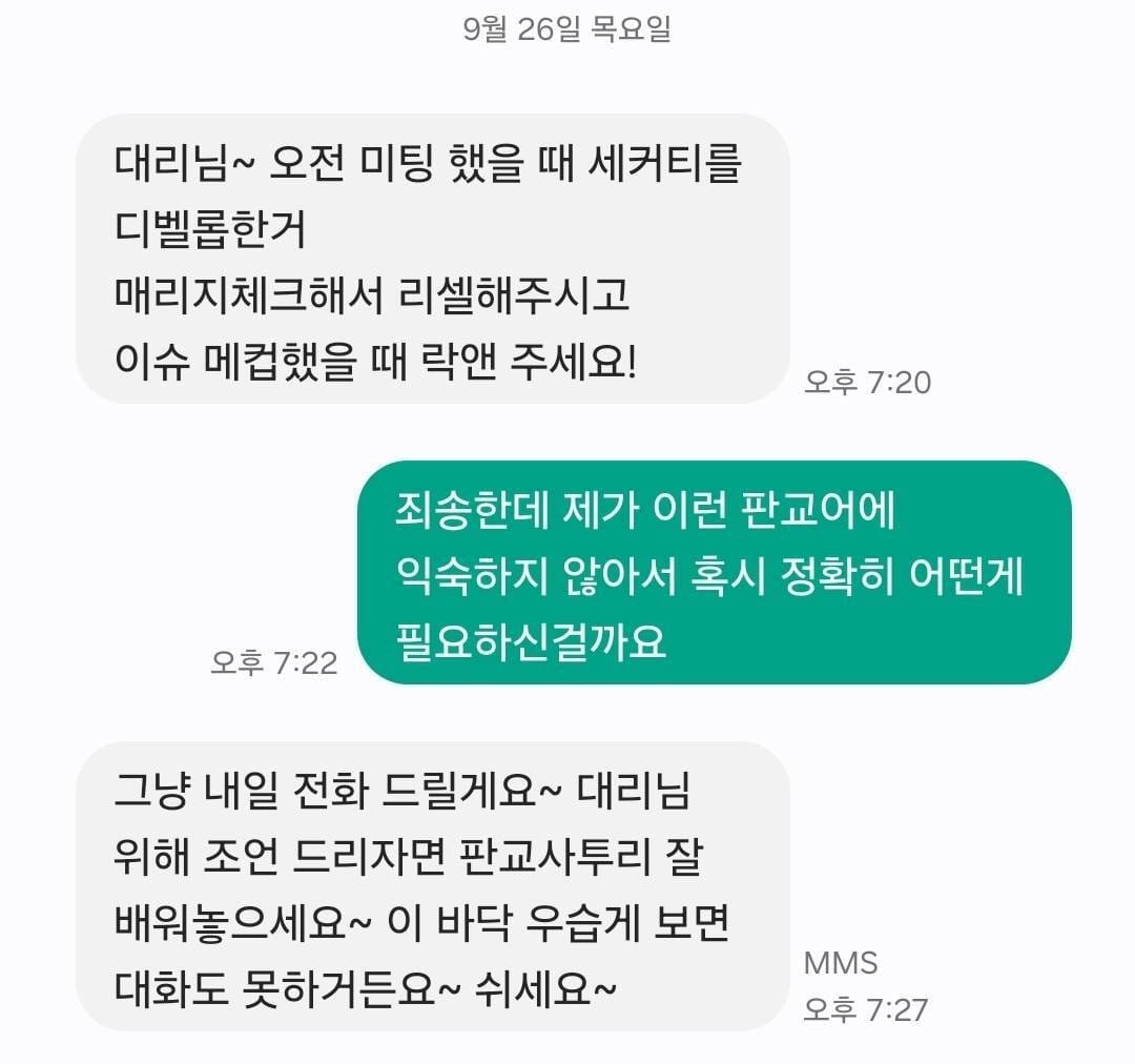 얼탱이없는 판교 사투리.txt