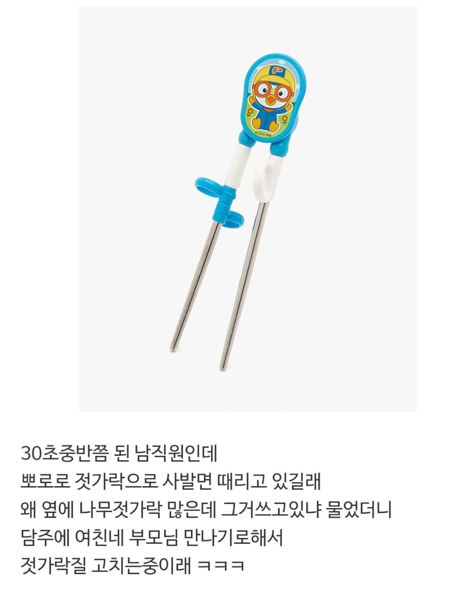 뽀로로 젓가락으로 라면먹는 직원