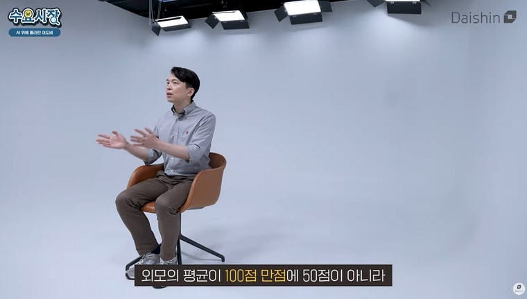 실사 AI가 미남,미녀만 생성하는 이유.jpg