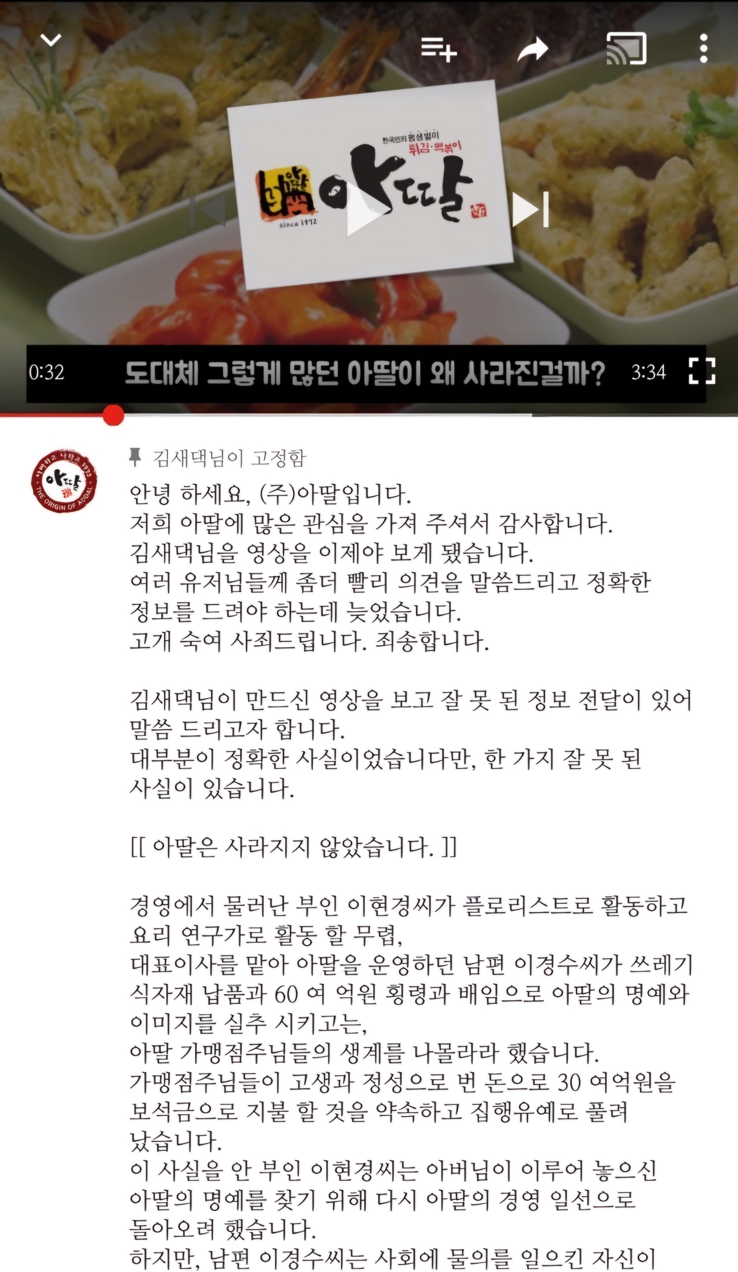 아딸 떡볶이가 갑자기 사라진 이유