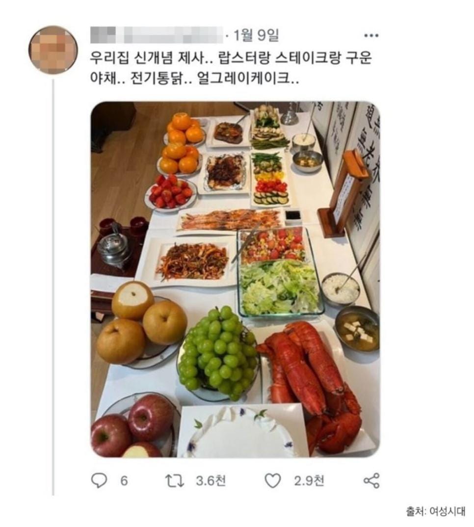 요즘 MZ식 제사법