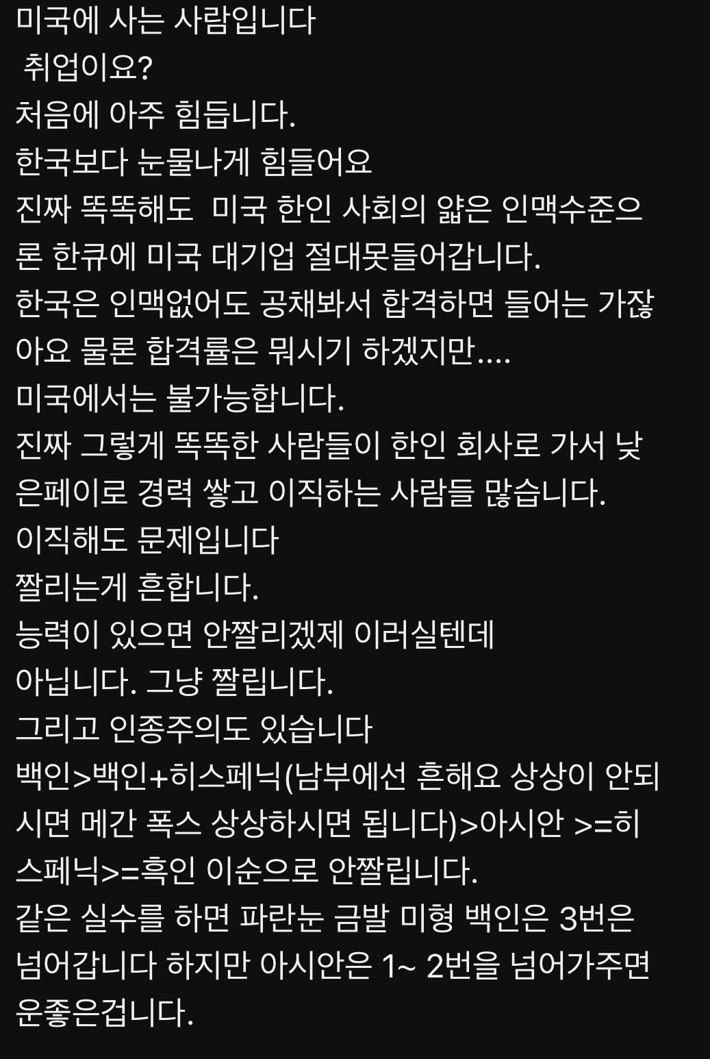 한국인이 미국에 쉽게 정착하는 방법ㄷㄷ