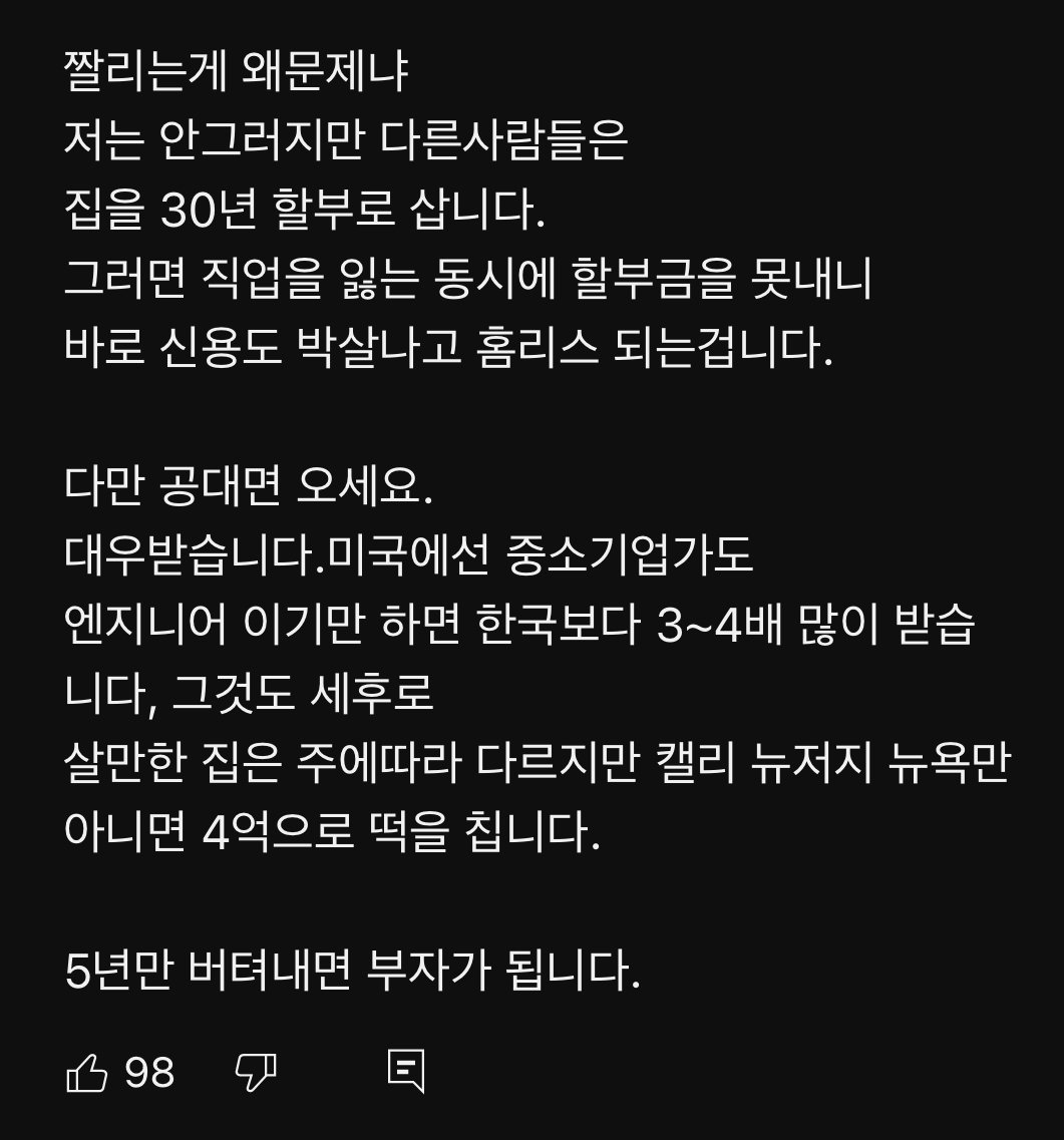 한국인이 미국에 쉽게 정착하는 방법ㄷㄷ