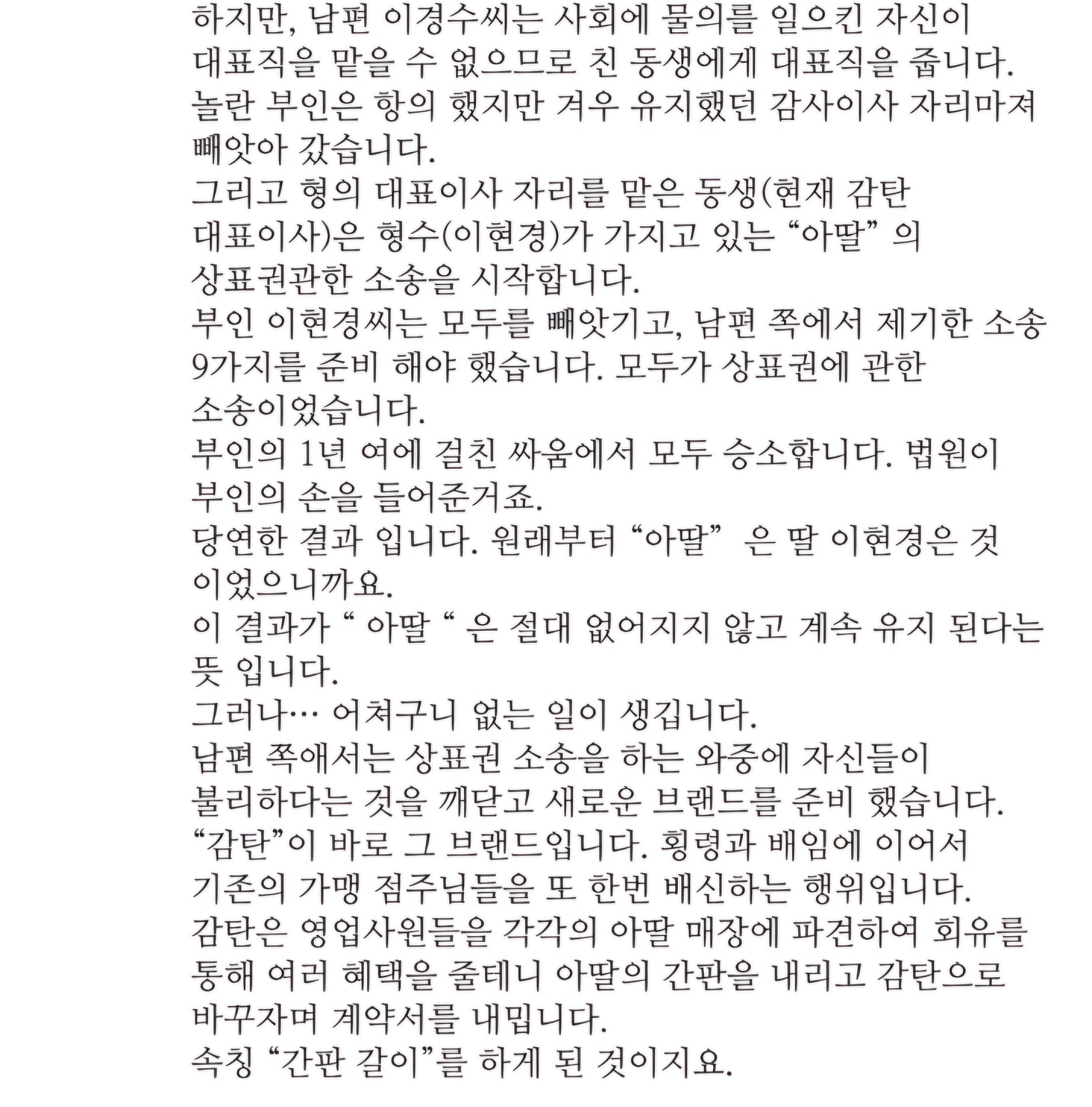 아딸 떡볶이가 갑자기 사라진 이유