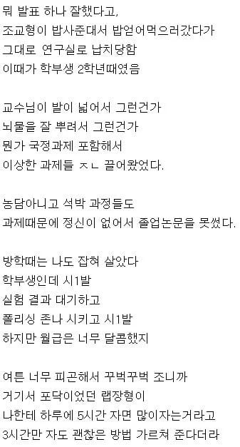 하루에 3시간만 자는법