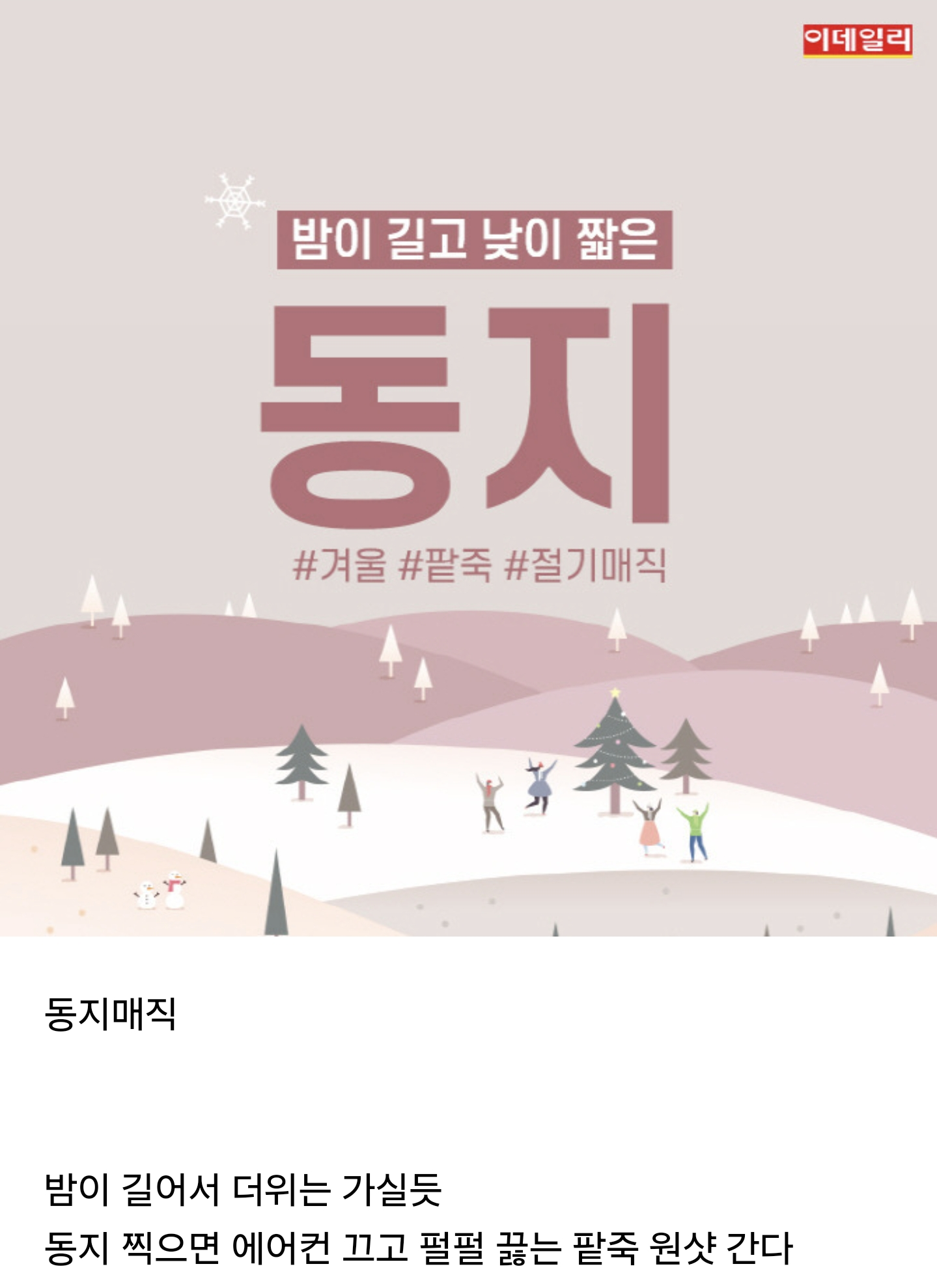 처서매직이 없어진 지금, 유일한 매직