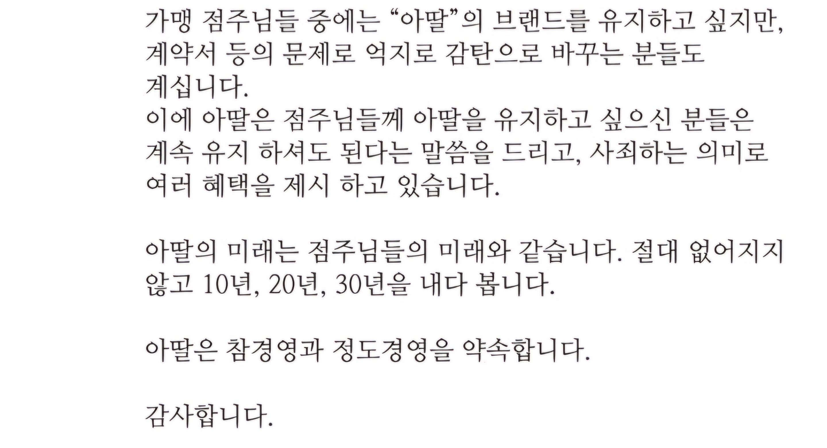 아딸 떡볶이가 갑자기 사라진 이유