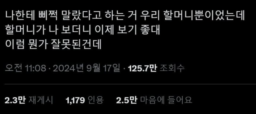 나한테 삐쩍 말랐다고 하는 사람은