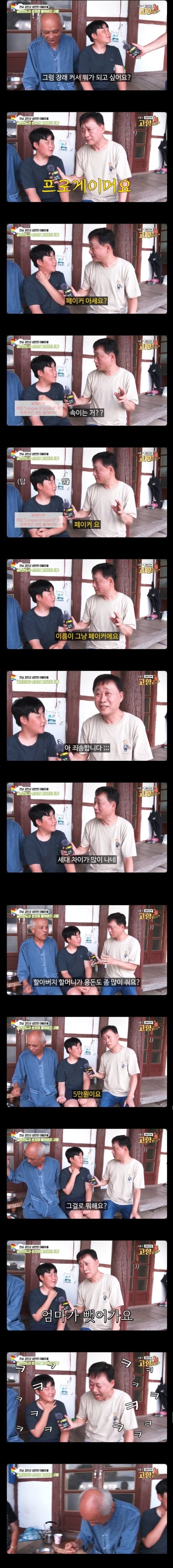 애연가 할아버지에게 담배 좀 끊으라는 손자