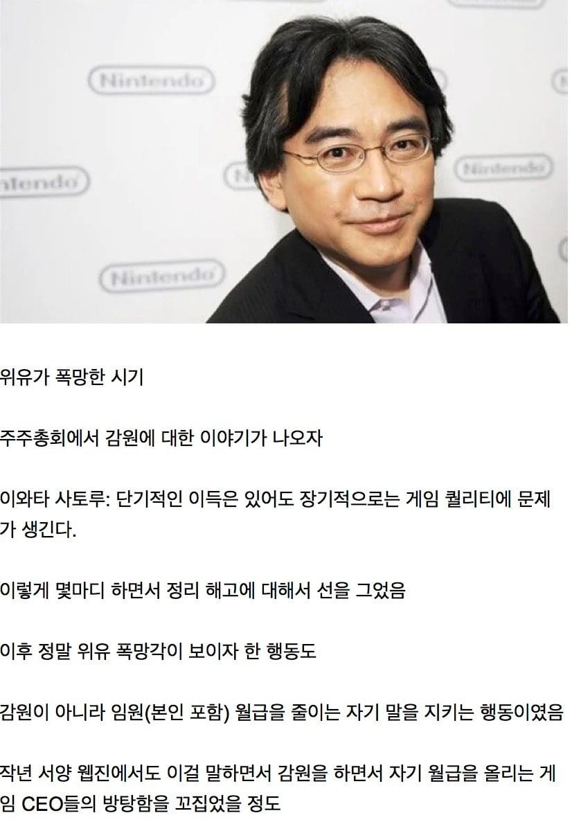 어떤 CEO가 칭송받는 이유