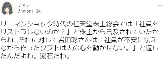 어떤 CEO가 칭송받는 이유