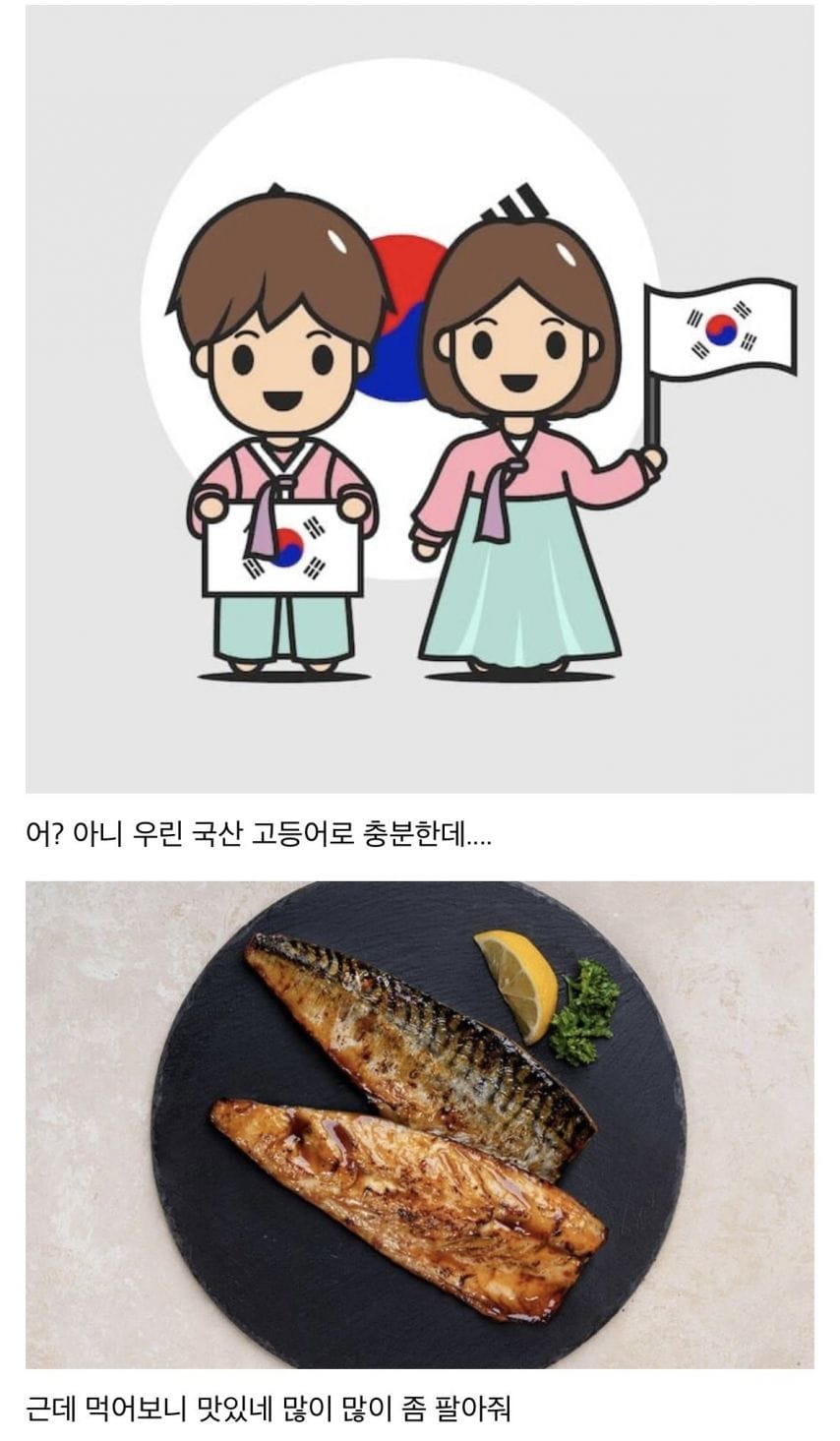 생선팔이로 돈 많이 버는 나라.jpg