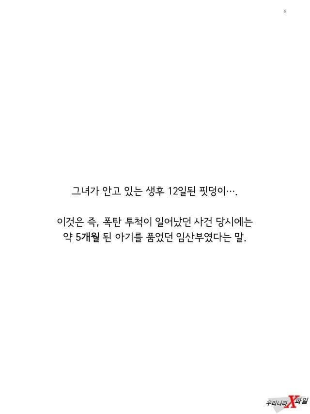 독립운동가 안경신 의사...