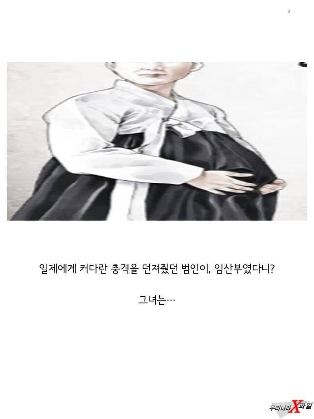 독립운동가 안경신 의사...