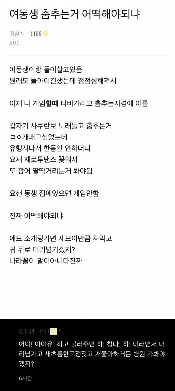 블라] 제로투 댄스에 중독된 여동생.jpg