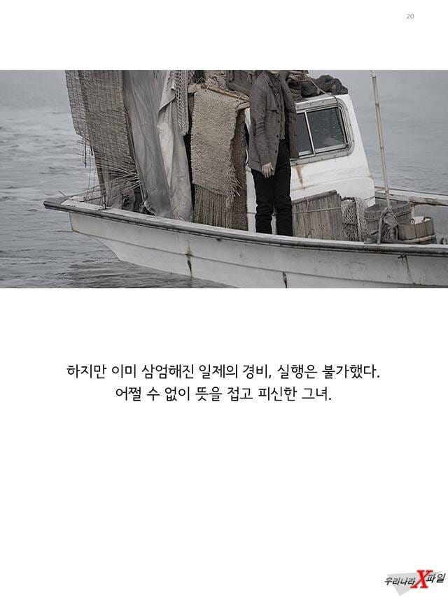 독립운동가 안경신 의사...