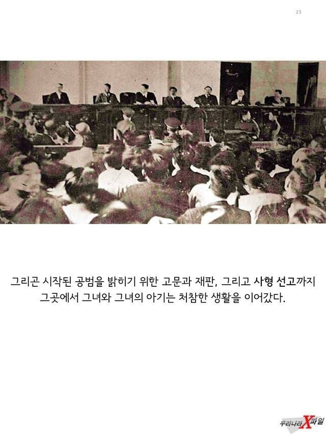 독립운동가 안경신 의사...