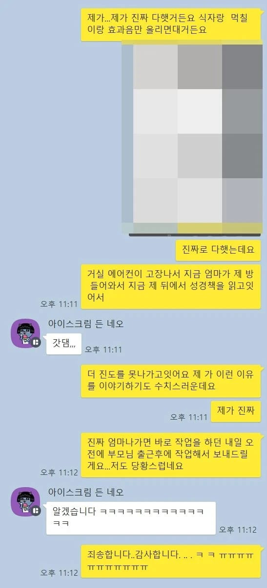 19금 작가가 약속을 어긴 이유