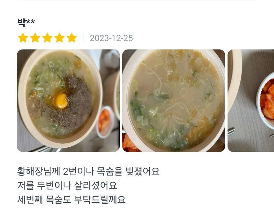 어느 콩나물황태집 리뷰