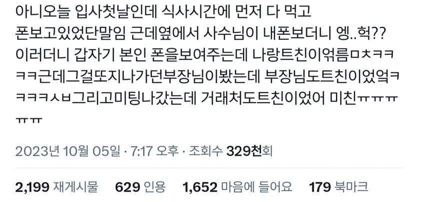 싱글벙글 평범한 트위터리안