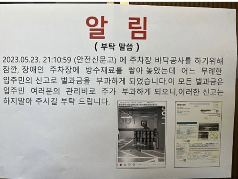 어느 오피스텔의 관리비가 오르게 된 이유