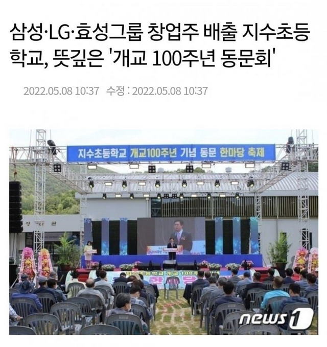 대한민국 goat 초등학교.jpg