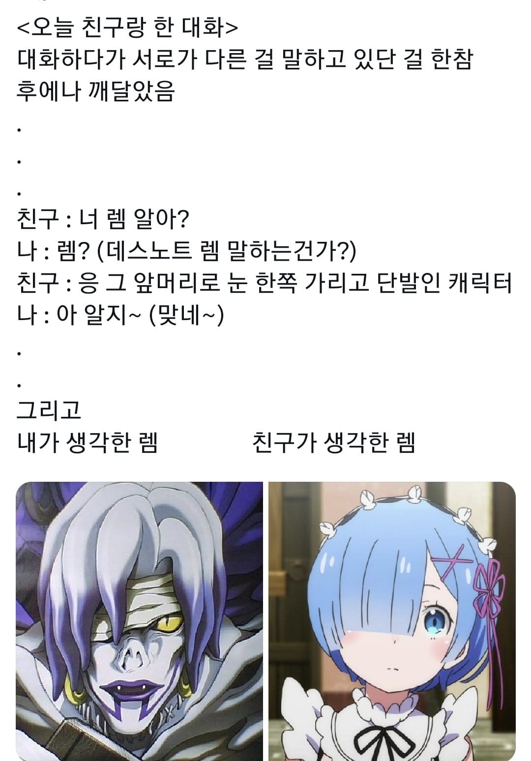 렘? 그 앞머리로 눈 한쪽 가라고 파란 단발 캐릭터?