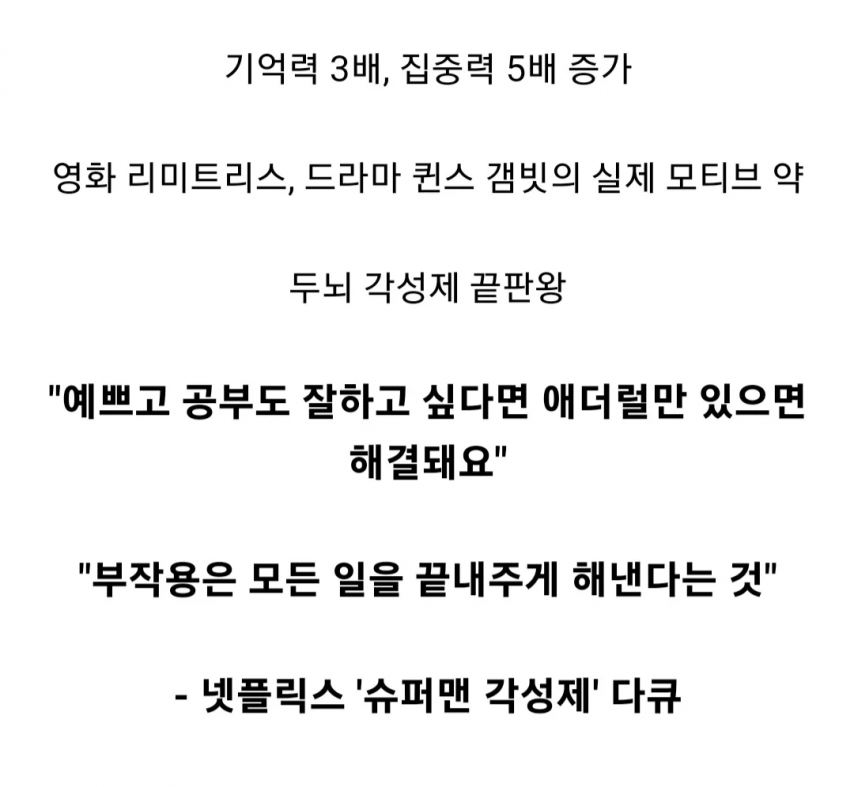 미국 대학생들이 먹는 약 실제 후기.jpg