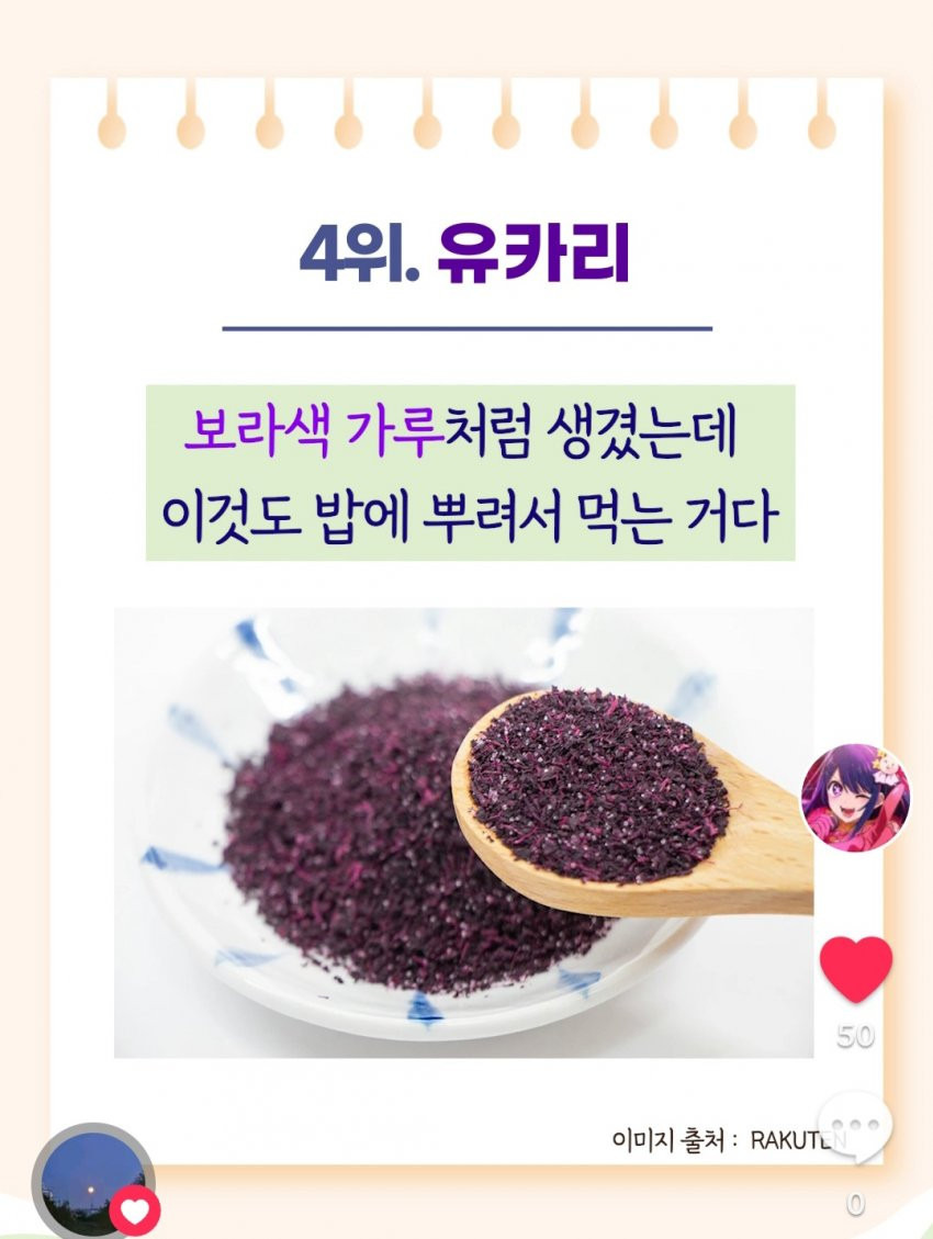 일본의 신기한 급식 메뉴