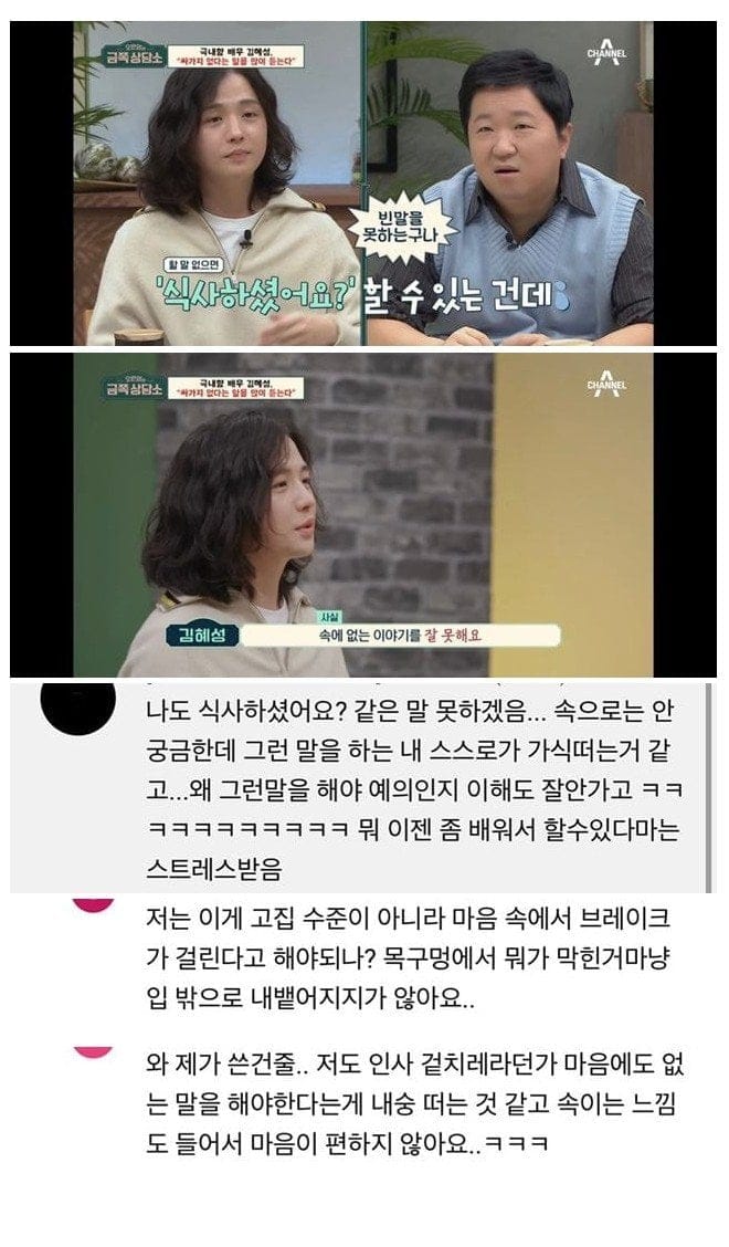 예의 없음을 내향적이라고 잘못 앎