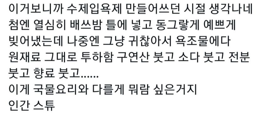 묵은 체취 없애는 법