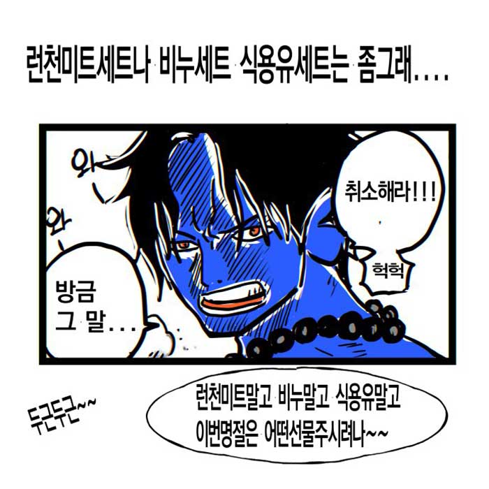 요즘 좆소 추석 명절 선물 근황