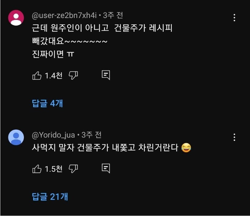 장사가 너무 잘되었던 옛날 생크림 빵집