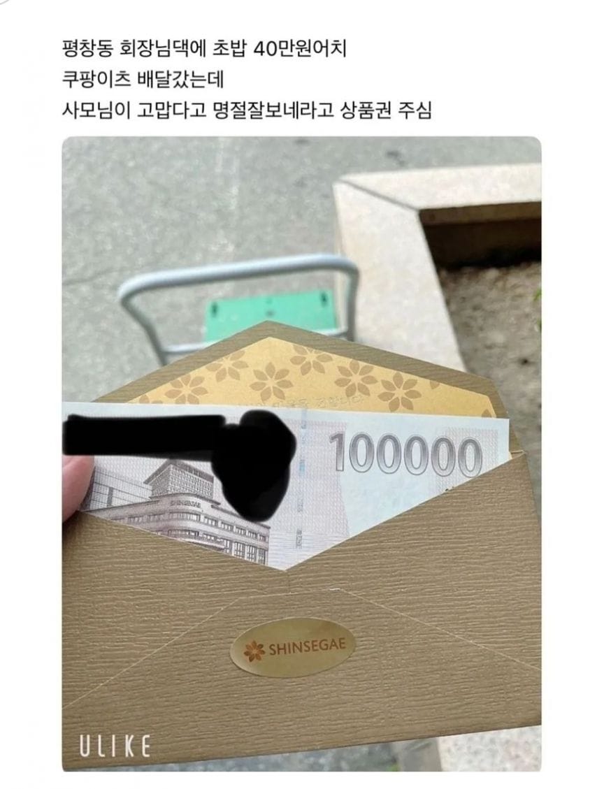 평창동 배달갔다가 팁 받음.jpg